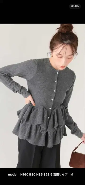 titivate 가디건 프릴 헴 니트 가디건 M 사이즈 차콜
