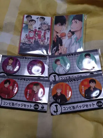 하이큐!! 해피 복권 E상 G상 J상