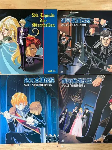 은하영웅전설 레이저 디스크 20매 세트