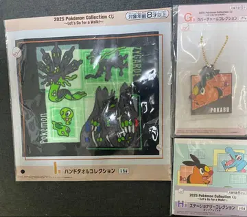 제일복권 포켓몬 I상 핸드 타월과 러버 참 컬렉션 3종 세트