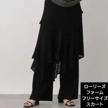 로리즈팜 레이스헴 스커트 프리 블랙