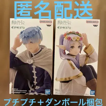 장송의 프리렌 ESPRESTO 힘멜 프리렌 2종 세트