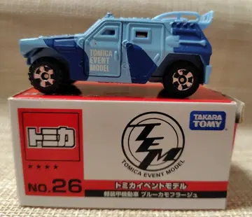 토미카 이벤트 모델 No. 26 경장갑기동차 블루 카모플라쥬