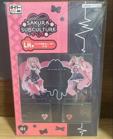 복권 벚꽃 미쿠 LH상 클리어 만년 달력 미사용 새상품