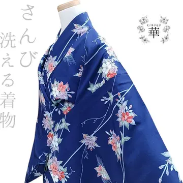 하나 워셔블 기모노 산비 코몬 크레이프 원단 느낌의 원앙 꽃 파랑