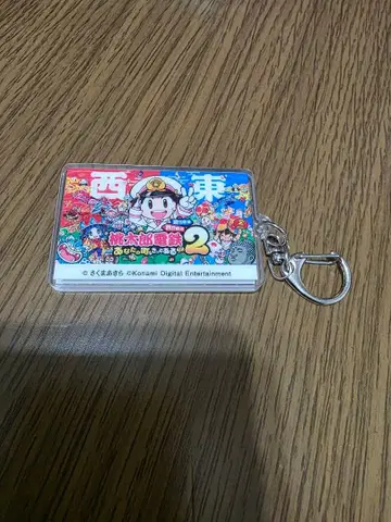 모모타로 전철 2 아크릴 키링