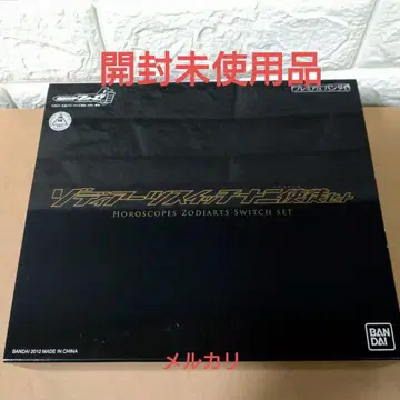 가면라이더 포제 조디아츠 스위치 12사도 세트