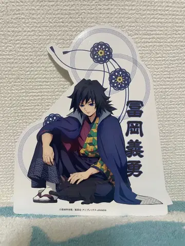 토미오카 기유 스탠드