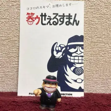 후지코 F. 후지오 A 웃는 세일즈맨 모구로 후쿠조 미니 피규어 엽서