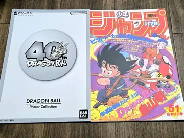 드래곤볼 포스터 컬렉션 가챠가챠 1984년 WJ 51호
