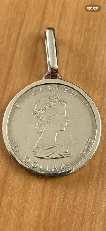 엘리자베스 II 50달러 코인 펜던트