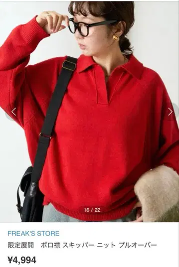 FREAK'S STORE 폴로넥 니트 풀오버