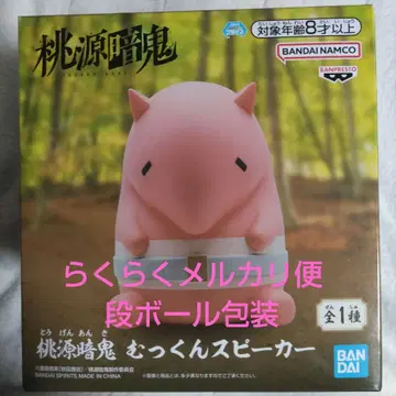 도원암귀 후무쿤 스피커