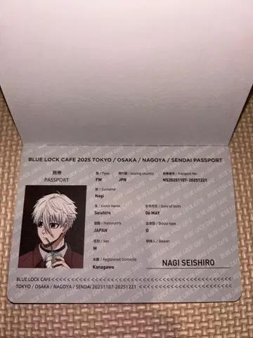블루 록 카페 혜택 여권풍 노트 나기 세이시로