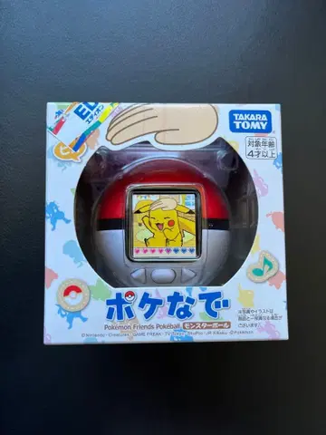 포켓몬스터 볼 미개봉 새상품