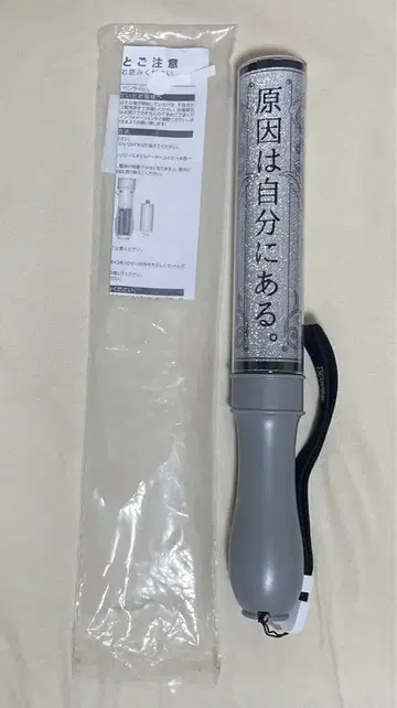 원인은 자신에게 있다. 겐지부 카라첸 응원봉 ver.4