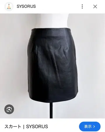 즉시 완판!! 이번 시즌 시소러스 sysorus 인조 가죽 미니 스커트