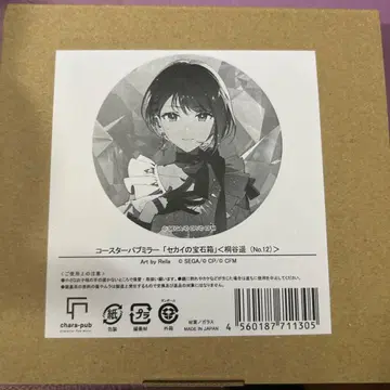 프로세카 코스터 파브미러 세계의 보석 상자 키리타니 하루카 Rella