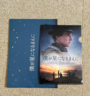 내가 별이 되기 전에 팜플렛 세트