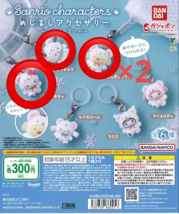 산리오 캐릭터즈 포근포근 스노우 키티 포차코 폼폼푸딩