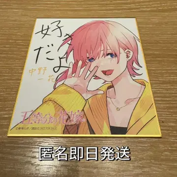 나카노 이치카 색지 스탬프 랠리 아틀레 아키하바라 5등분의 신부