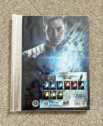 스타트렉 미니 클리어 파일 세트