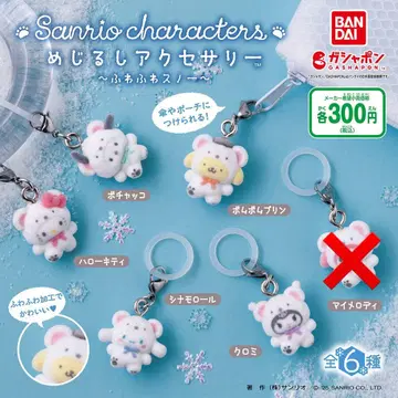 산리오 포근포근 스노우 표식 액세서리 세미 컴플리트