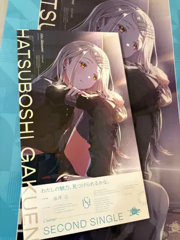 시노자와 히로 2nd 싱글 대비 CD+클리어 포스터