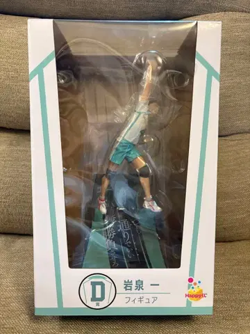 하이큐 해피 복권 이와이즈미 피규어