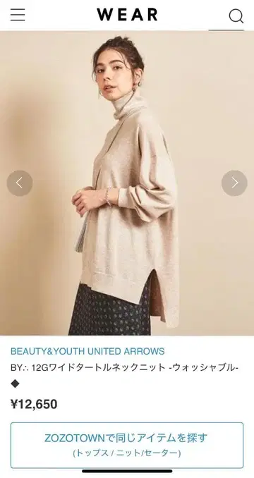 [ 정가 12,650엔 ] 12G 와이드 터틀넥 니트 워셔블 새상품급