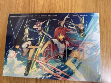 푸른 저편의 포리듬 vocal & sound collection