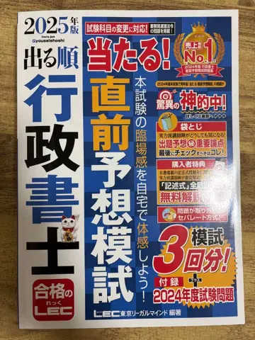 2025년 행정서사 직전 예상 모의고사