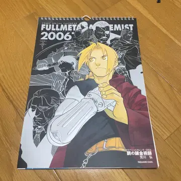 강철의 연금술사 FULLMETAL ALCHEMIST 2006 원작 달력