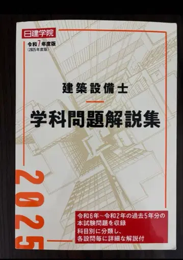 건축설비기사 필기 문제 해설집 2025
