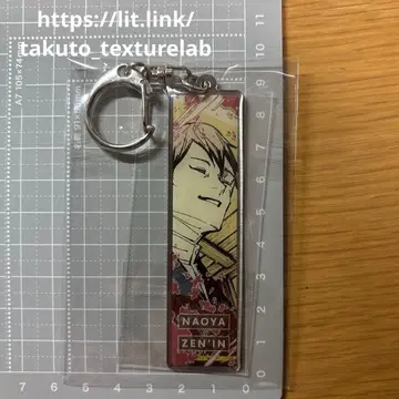 주술회전 주술회전전 메탈 키링 사멸회유 젠인 나오야 캐릭터 굿즈