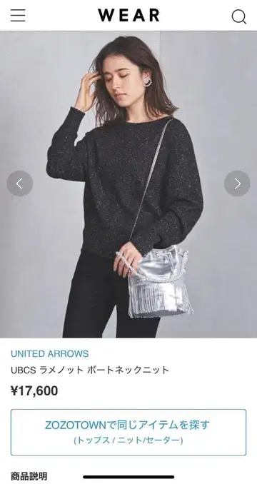 [ 정가 17,600엔 ] UBCS 라메 노트 보트넥 니트 블랙 새상품급