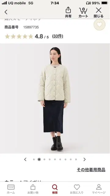 이번 시즌 무인양품 여성 후와리 솜 퀼팅 자켓