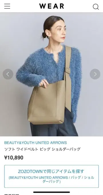 BEAUTY&YOUTH 소프트 와이드 벨트 빅 숄더백 새상품