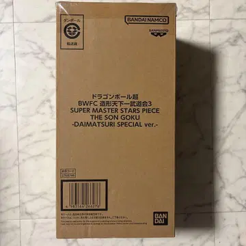 드래곤볼 초 BWFC 조형 천하제일무도회 3