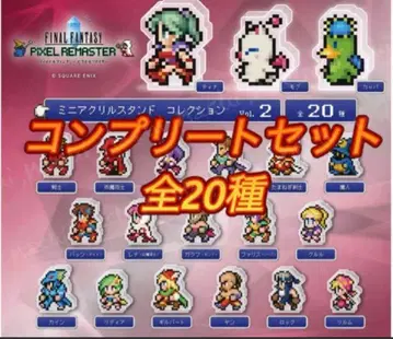 파이널 판타지 픽셀 리마스터 아크릴 스탠드 컴프 전종