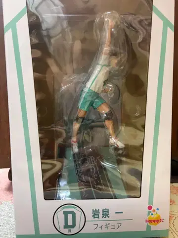 하이큐 세븐 복권 이와이즈미 하지메