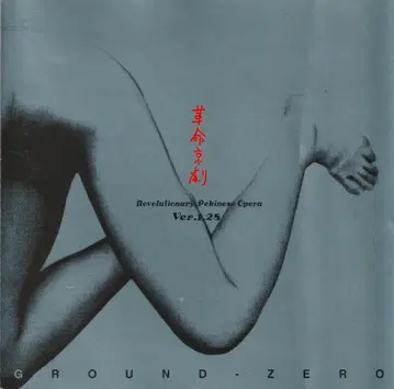 Ground Zero Revolutionary Pekinese Opera