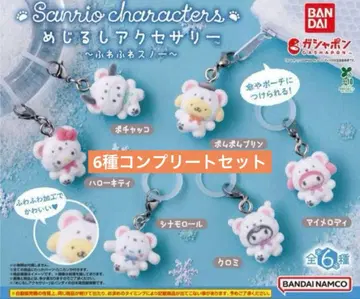 산리오 포근포근 스노우 표시 액세서리 6종 컴프