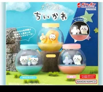 가샤폰 치이카와 (먼작귀) 카푸세리움 프리미엄 가챠