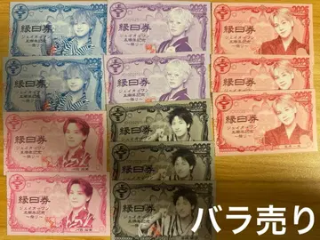 JO1 축제 엔니치 이용권 사용 완료