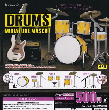 가챠 DRUMS 전 5종 컴플리트 세트 드럼