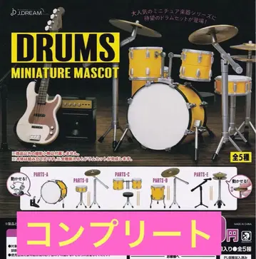 가챠 DRUMS 전 5종 컴플리트 세트 드럼