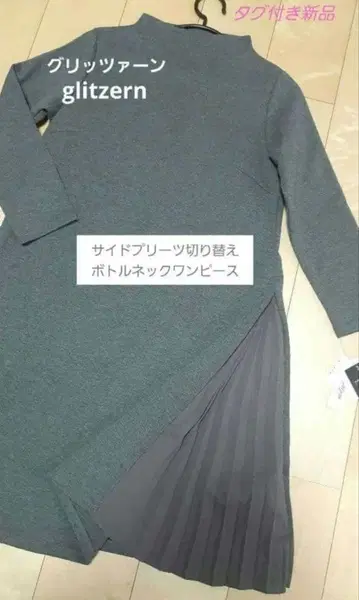 새상품 사이드 플리츠 보틀넥 원피스 튜닉 ML 사이즈