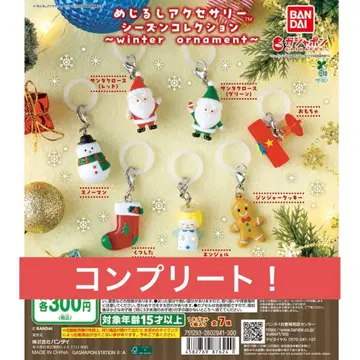 메지루시 액세서리 시즌 컬렉션 winter 산타 컴플리트