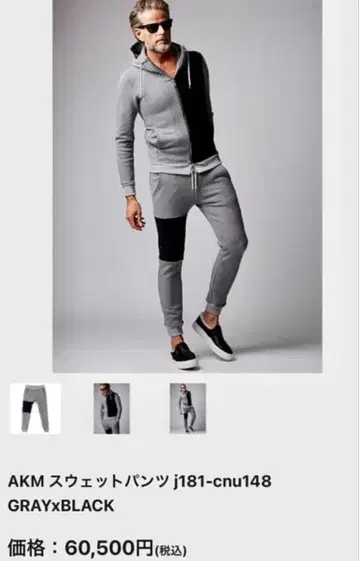AKM 스웨트 팬츠